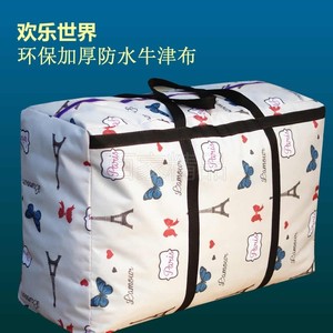 耐磨大号棉被寄衣服快递的打包袋防水大包行李行李袋布料收口家用