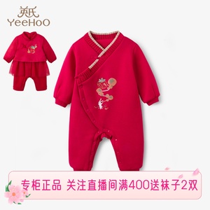 英氏男女宝婴儿冬季夹棉连体衣中国风红色新年装拜年爬服唐装棉服
