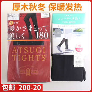日本进口ATSUGI厚木发热拉绒里起毛140d180D450d双层魔法瓶连裤袜