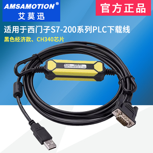 用于西门子s7-200/smartplc编程电缆数据通讯下载线USB-PPI/3DB30