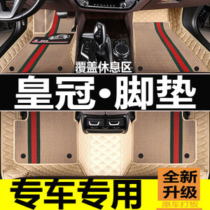 丰田皇冠脚垫全包围专用十二12代13代14地毯原厂内饰改装汽车用品