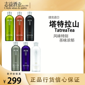 塔特拉山茶酒Tatratea Liqueur洋酒斯洛伐克原瓶进口