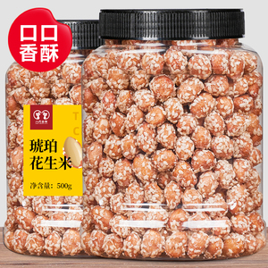 琥珀花生米500g精品罐装熟味零食下酒菜多味香酥坚果批发袋装