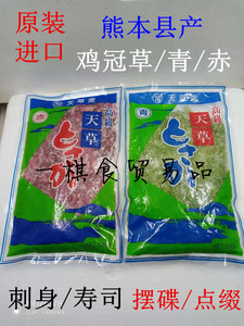 鸡冠藻 淘宝拼多多热销鸡冠藻货源拿货 阿里巴巴货源
