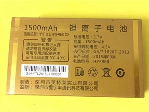 恒宇丰HYF X1/HYF968 X2手机电池 HYF998 X1电板