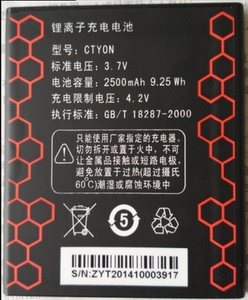 CTYON世纪天元 F8916 / F8926 / F8909 / F8909+ A8手机电池