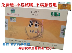 300克江苏句容茅宝葛根茶野生有机食品健康独立小包装免邮费