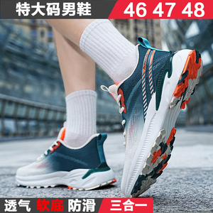 体育中考鞋男大码45透气薄款青少年学生46跑步鞋47初中生运动鞋48