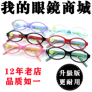 双色硅胶有螺丝眼镜框轻软TR90儿童眼镜架TC247/248/250/251/252