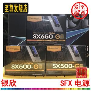 银欣ITX小电源 A4机箱电源 SX650-G SX500-G SX700 SFX全模组