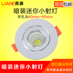 led小筒灯3W5W开孔4cm4.5 5 5.5 6公分45 50 55mm客厅cob酒柜射灯