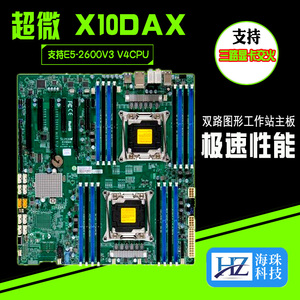 原装超微X10DAX工作站双路主板 多显卡SLI交火C612 支持2683V3CPU