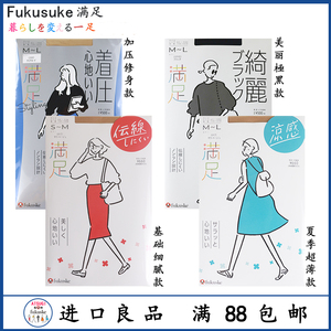 日本Fukuske福助满足 春夏超薄素肌性感美腿加压隐形打底连裤丝袜