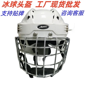 专业轮滑球头盔冰球头盔旱地冰球带面罩成人儿童头盔帽子护具装备