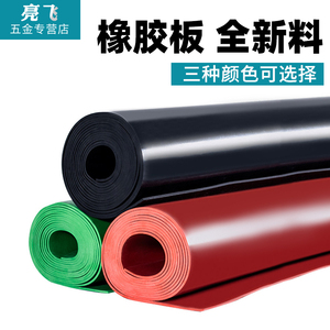 白红绿色工业橡胶板耐油平面耐磨软胶垫加厚减震胶垫高压绝缘垫板