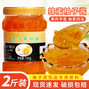 蜂蜜柚子茶冲饮罐装柚子酱奶茶店专用柚子花果茶饮品商用饮料浓浆