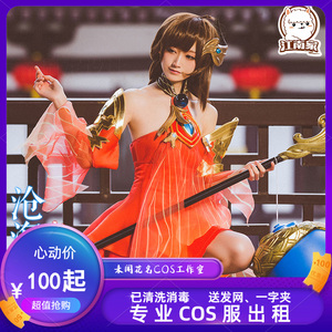 出租cosplay王者荣耀  沧海之曜 大乔cos女装 服装100/3天 出租