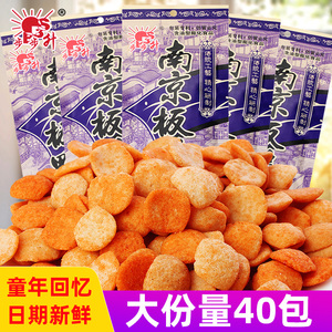 南京板鸭8090后怀旧零食小时候童年好吃的解馋小吃40袋休闲食品