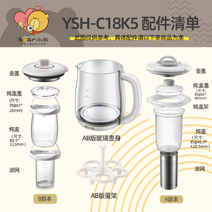 小熊养生壶配件烧水单壶玻璃壶身壶盖炖盅盖原装适用 YSH-C18K5