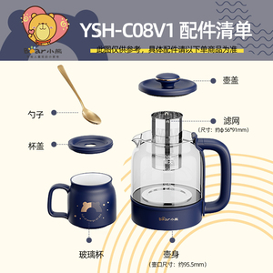 小熊养生壶配件烧水壶电热水壶陶瓷杯盖单壶盖玻璃壶身YSH-C08V1