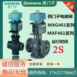 正品 西门子电磁阀MXG461水阀调节阀比例积分DN15 DN20 DN32 DN40