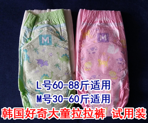 试用一片价格 韩国好奇超大码XXXXL号拉拉裤纸尿裤夜安裤M L号