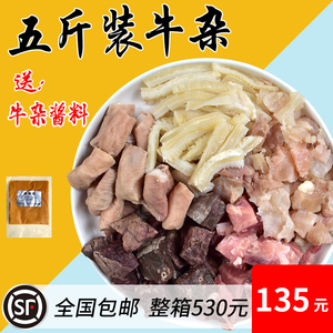 广东牛杂商用新鲜牛腩牛肠牛肚牛筋煲火锅半成品生鲜光华牛杂冷冻