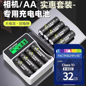 适用 尼康L100 L110 L120 L310 L810照相机电池+充电器+32G内存卡