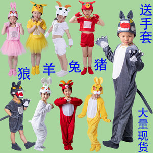 大灰狼演出服儿童小白兔动物表演服装幼儿园小羊三只小猪话剧衣服