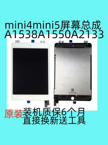 原装iPad6A1893A2133A1538液晶A1550内屏迷你5mini4显示屏幕总成