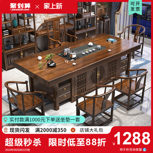 新中式实木储物大板茶桌椅组合家用茶几办公室禅意功夫简约喝茶台