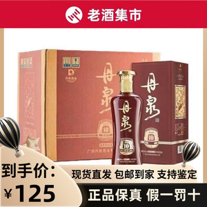 2019年广西丹泉酒洞藏10酱香型白酒50度500毫升整箱6瓶装纯粮固态