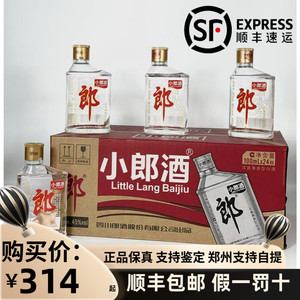 四川郎酒 小郎酒歪嘴郎 100ml*24瓶45度浓酱兼香型白酒纯粮口粮酒