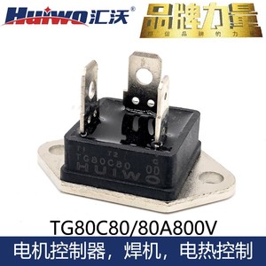 汇沃TG80C80双向可控硅模块80A800V晶闸管代JST80/BCR50GM/35C60