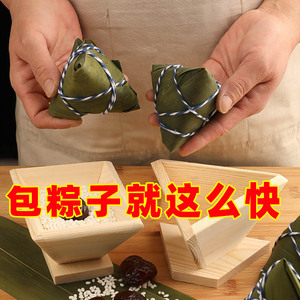 粽子模具家用端午三角手工棕子模型懒人磨具专用工具包粽子的神器