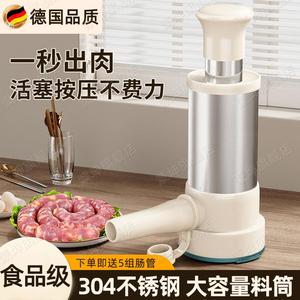 德国304不锈钢肉肠灌肠器机家用手工肠衣灌香肠制作工具罐香肠器