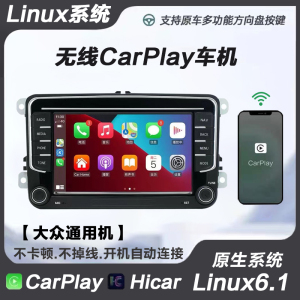 无线CarPlay智能车机中控屏导航Linux系统大众朗逸帕萨特高尔夫