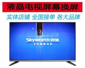 三星UA55KU6200/UA65KU6200液晶电视换屏幕维修55/65寸电视机换屏