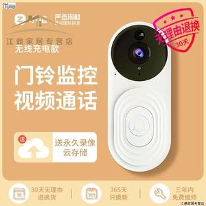 可视门铃门口监控家用无线猫眼摄像头智能电子入户门外360免插电