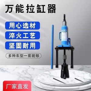 万能液压拉缸器拔缸器干式湿式缸套拔出器缸套取出器缸筒拉拔支脚