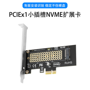 PCIE转M2转接卡NVME SSD固态硬盘PCI-E M.2扩展卡2U小机箱