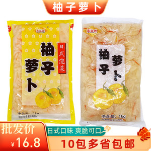 日本风味柚子萝卜1kg*10包下饭菜日式泡菜居酒屋料理酸甜爽口前菜