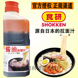日本寿司食材 苏州 食研酱油拉面汁 1.9L日本拉面豚骨拉面汁