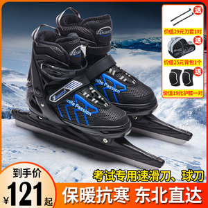 伴威冰刀鞋男女儿童初学成人专业保暖可调码溜冰滑冰鞋球刀速滑刀