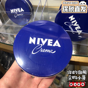 保税现货 日本本土版NIVEA妮维雅经典款小蓝罐保湿霜面霜便携 56g