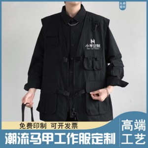 黑色多口袋马甲定制印logo摄影师志愿者工作服背心餐饮团队广告服