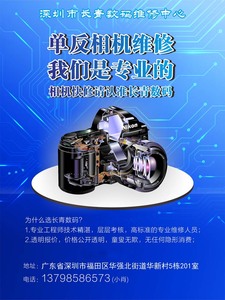 佳能尼康索尼微单数码单反相机维修适马镜头维修镜头发霉清洗修理