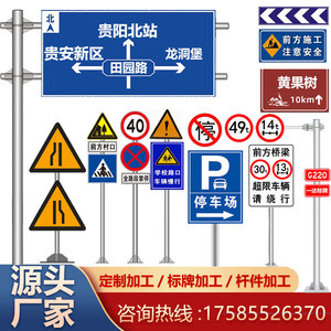 高速公路指示牌道路反光牌三角牌铝板交通标志牌立柱定制标识标牌