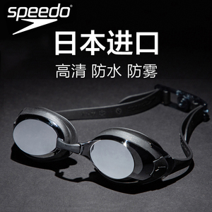 speedo速比涛泳镜防水防雾高清飞鱼进口男女大框专业游泳眼镜套装