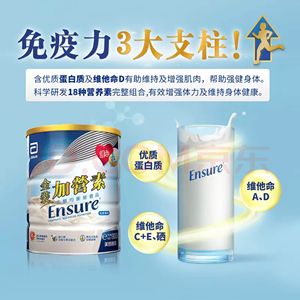 香港港版雅培金装成人中老年加营素营养奶粉900g 雅培加营素